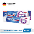 Зубная паста Blend-a-med, Защита и очищение, 100 мл