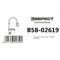 Смеситель для кухни, Эверест, гибкий излив, брезентово-серый, B58-02619 - фото 8