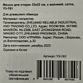Мешок для стирки 33х22 см, с молнией, сетка, Y3-761 - фото 3