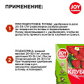 Удобрение Клубника, минеральное, гранулы, 1 кг, Joy - фото 3