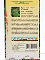 Семена Цветы, Просо, Примо фиолетовое, 0.5 г, декоративное, цветная упаковка, Гавриш - фото 2