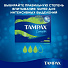 Тампоны Tampax, Compak Super Duo, 16 шт - фото 7