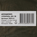 Дождевик пончо 120х130 см, ПЕВА, L, зеленый, Park, RP-18, 999101 - фото 4