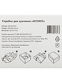 Коробка для хранения, 1 секция, с крышкой, складная, 32х26х17 см, гофрокортон, белый/бурая, Космос, Д20104.0027 - фото 5