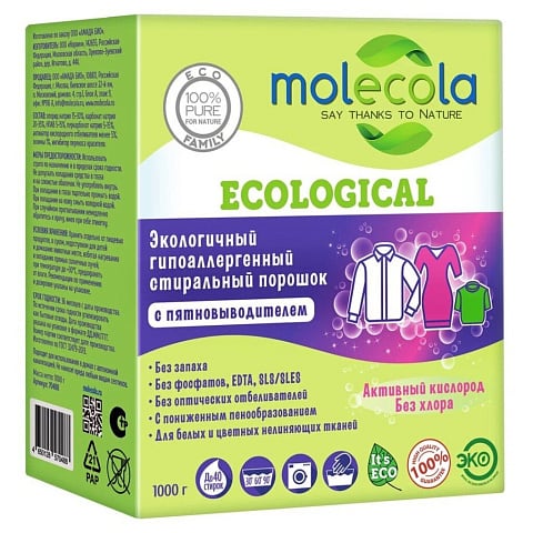 Стиральный порошок Molecola, 1 кг, гипоаллергенный, с пятновыводителем