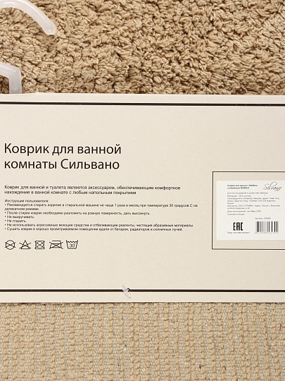 Коврик для ванной хлопок, 0.5Х0.8 м, св-бежевый buble, Silvano, Лиона