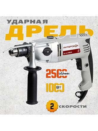 Дрель ударная, Интерскол, ДУ-16/1000ЭР, ключевая, 16 мм, 1000 Вт, с реверсом, 2 скорости