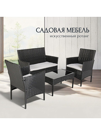 Мебель садовая Миранда, черная, стол, 71х41х39 см, 2 кресла, 1 диван, 150 кг, 57.5х58х84 см, серые подушки, 101х58х85 см