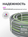 Шланг поливочный, 3/4 '', внутренний d19 мм, 5 атм, 25 м, 3 слоя, Клевер, ТЭП, серый - фото 3
