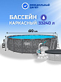 Бассейн каркасный Bestway, 610х132 см, 561KE, фильтр-насос, лестница, тент, 33240 л, полисферы