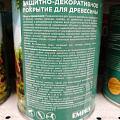 Защитно-декоративное покрытие Русские узоры, для дерева, калужница, 0.75 л - фото 4