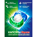 Капсулы для стирки Персил, Power Caps 4в1 Свежесть Вернель, для белого белья, 28 шт - фото 3