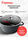 Кастрюля алюминий, антипригарное покрытие, 4 л, крышка стекло, Горница, Гранит, к2633аг - фото 5