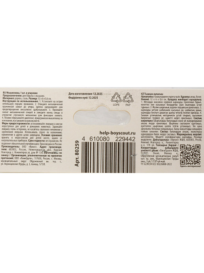 Мышеловка Help, от мышей, 12х6 см, дерево