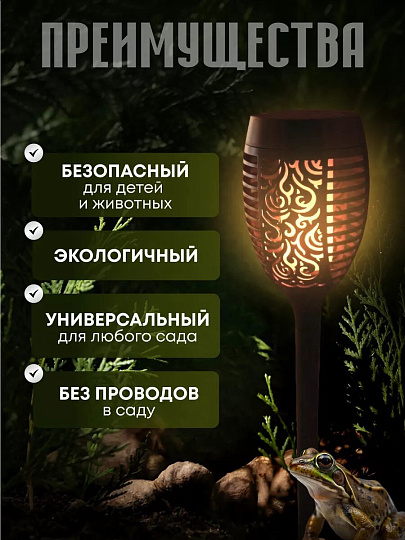 Фонарь садовый Uniel, Small Torch-1 USL-S-184/PM495, на солнечной батарее, грунтовый, пластик, 7.5х49.5 см