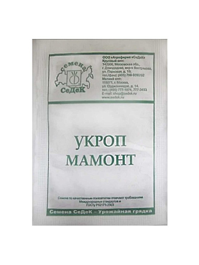 Семена Укроп, Мамонт, белая упаковка, Седек