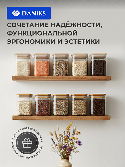 Банка для сыпучих продуктов, стекло, 0.5 л, 8х10 см, с крышкой, Daniks, Квадрато, STF8095