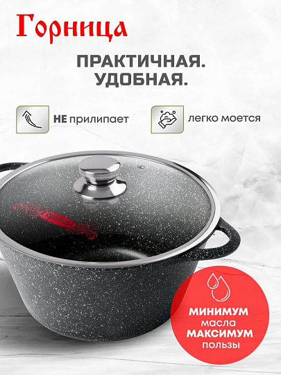 Кастрюля алюминий, антипригарное покрытие, 4 л, крышка стекло, Горница, Гранит, к2633аг