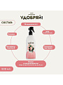 Удобрение Биомолекулы, для комнатных и балконных цветов, спрей, 500 мл, Удобряй! - фото 6