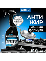 Чистящее средство для кухни, Grass, Grill, спрей, 600 мл, от жира, нагара - фото 2
