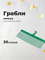 Грабли прямые, 30 зуб, сталь, 44.5 см, Универсальные, пластинчатые, без черенка