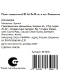 Пакет подарочный бумага, 30.5х13х40 см, в ассортименте, Звездочки, Y4-8828 - фото 3