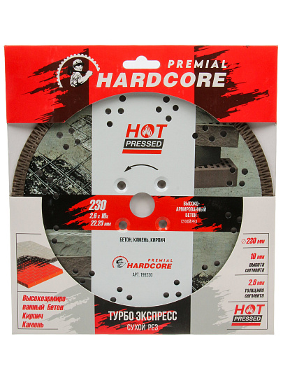 Диск отрезной алмазный по бетону, Hardcore, Hot pressed, Турбо Экспрес, диаметр 230х2.6 мм, посадочный диаметр 22.2 мм, сегмент 10 мм
