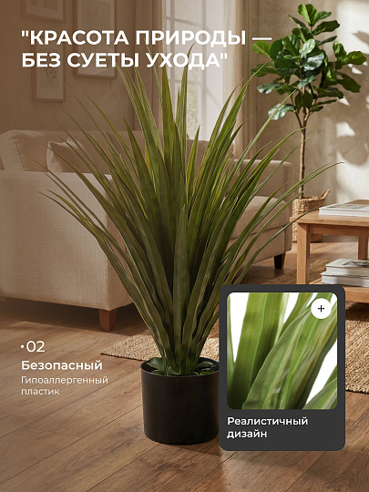 Цветок искусственный в кашпо Юкка, горшок 17х14.5 см, 80 см, Y4-9781