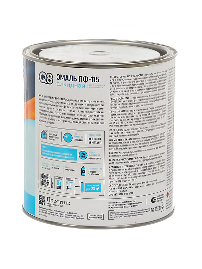 Эмаль Formula Q8, ПФ-115, алкидная, глянцевая, светло-голубая, 2.6 кг