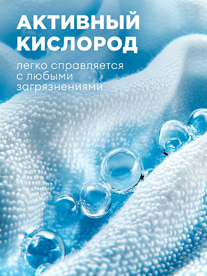 Пятновыводитель-отбеливатель Grass, G-oxi spray, 600 мл, жидкость, кислородный, 125494