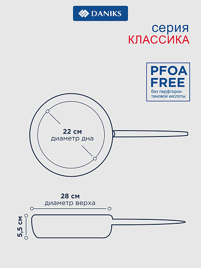 Сковорода нержавеющая сталь, 28 см, Daniks, Классика, индукция, S-AT18F45-28