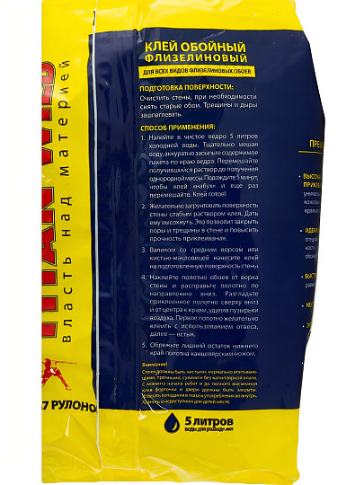 Клей для флизелиновых обоев, Titan Wild, 200 г, пакет, TWF200-SP
