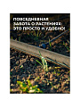 Набор для капельного полива от емкости, на 60 растений, 9 м, Жук, 4718-00 - фото 5