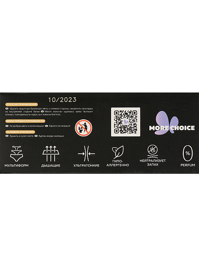 Прокладки женские Konigin Katze, Ultra Multiform, ежедневные, 40 шт, MCh40UPL