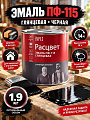 Эмаль Расцвет, ПФ-115, глянцевая, черная, 1.9 кг