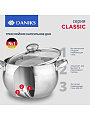 Кастрюля нержавеющая сталь, 3.9 л, крышка стекло, Daniks, Классика, SD-20, индукция - фото 2