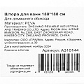 Штора для ванн 180х180 см, Peva, розовая, A310144 - фото 6