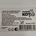 Салфетка для стола пластик, 40х28 см, прямоугольная, Корзина хлеба, PPM-01-BB/ 312323 - фото 2