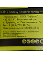 Картина в коробке холст, 50х40 см, Цветущая красота, kt45-14840 - фото 2