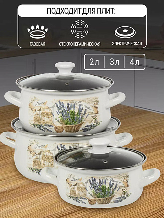 Набор посуды эмалированная сталь, 6 предметов, 2, 3, 4 л, МП, Керченский металлургический завод, Сбор трав-1-ЭКСТРА, белый