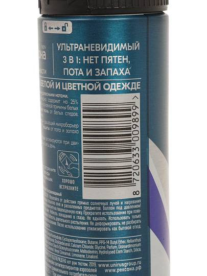 Дезодорант Rexona, Ультраневидимый, для мужчин, спрей, 150 мл