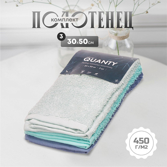 Набор кухонных полотенец 3 шт, 30х50 см, махровый, 100% хлопок, 450 г/м2, Barkas, Quanty, светло-голубой, тиффани, светло-синий, 450гр, Узбекистан, AI-3105005