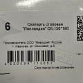 Скатерть 145х180 см, 100% хлопок, рогожка, 165 г/м2, АртДизайн, Лапландия - фото 5