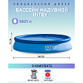 Бассейн надувной Intex, 366х76 см, Easy Set, 28132NP, фильтр-насос, 5621 л - фото 6