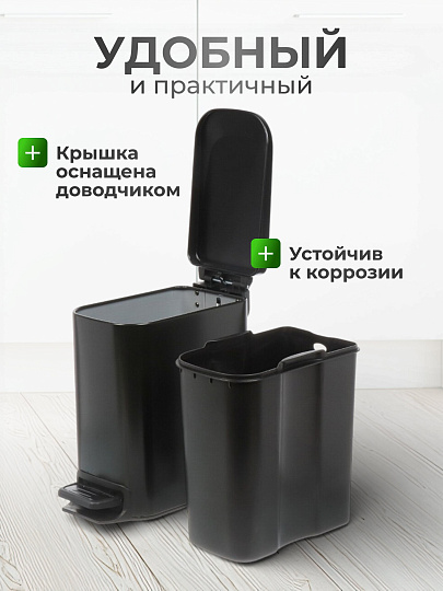 Контейнер для мусора нержавеющая сталь, 6 л, прямоугольный, педаль, черный, Y4-8668