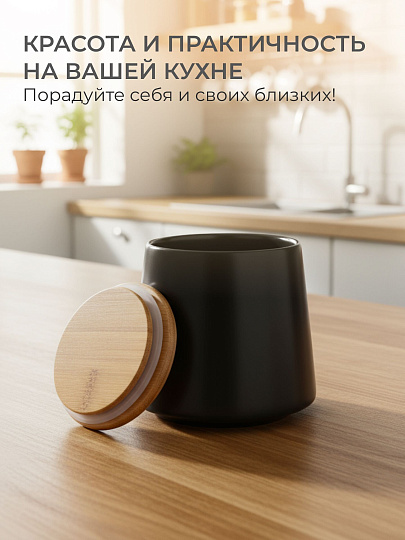Банка для сыпучих продуктов, керамика, 0.5 л, 8.7х10.2х10.5 см, с крышкой, Черная, Y4-5035