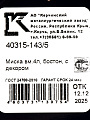 Миска эмалированная сталь, круглая, 10.5 см, 4 л, с рисунком, Керченский металлургический завод, 40315-143/5, в ассортименте - фото 8