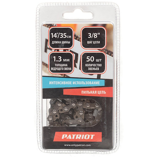 Цепь пильная Patriot, 91VS-50E, шаг цепи 3/8 '', 1.3 мм, 50 звен, 35 см (14&quot;), 862381350