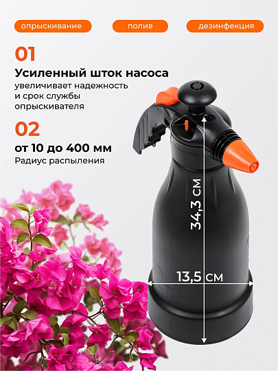 Опрыскиватель садовый Жук, 2 л, пластик, Оптима, ОП-230 4930-00