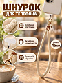 Шнурок для мобильного телефона 45 см, Текстиль, плоский, в ассортименте, Q030004